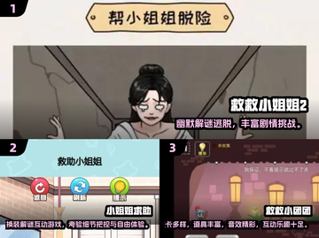 🎮2024超好玩！帮小姐姐手游TOP榜🔥截图2