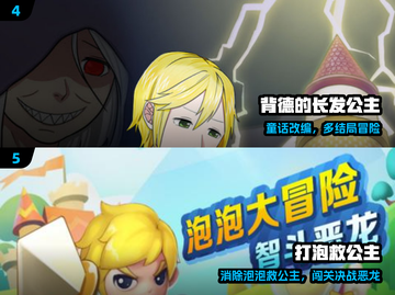 👑2024最火公主手游TOP榜🔥截图3