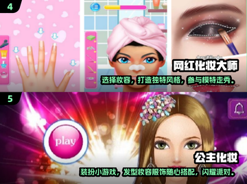2024超🔥化妆手游推荐，玩到停不下来！💄截图3