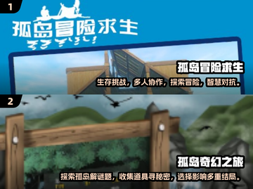 🔥2025必玩！孤岛惊魂类游戏排行💥截图3