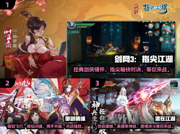 🔥2024十大仙侠游戏推荐，玩到停不下来！🎮截图2