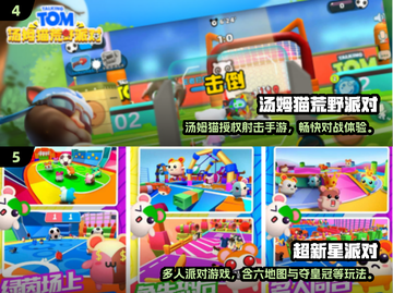 🔥2024最火派对手游大揭秘！🎮派对游戏全攻略来啦🎉截图4