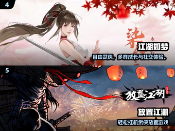 🔥十几年前的江湖游戏爆火回归！2025最新排行榜来袭！🎮💥截图3