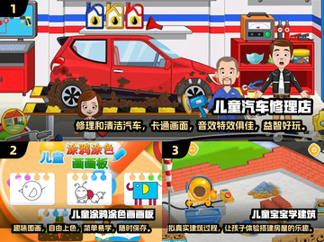2024趣味儿童手游推荐🎉宝爸宝妈快收藏！截图2