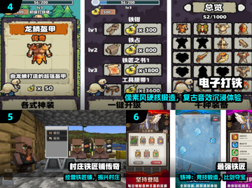 🔥2025最火铁匠游戏TOP榜锻造神兵利器💥截图3