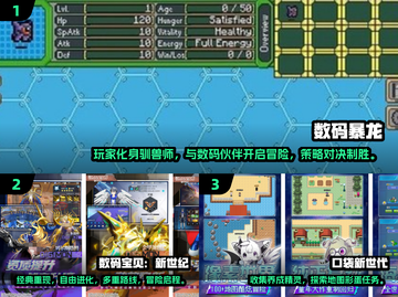 🔥2025必玩！顶级数码暴龙手游推荐🔥🎮截图2