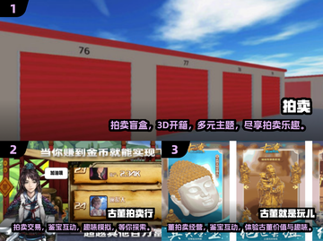 🔥2025最受欢迎拍卖游戏合集🎉截图2