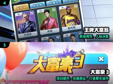 💰2025富人游戏TOP榜🔥截图3