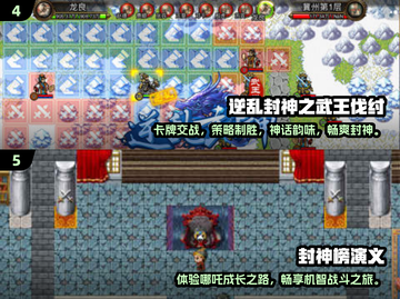 🔥2025必玩！封神演义单机手游推荐🌟截图3