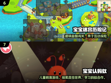 🔥3岁宝宝最爱游戏TOP榜💥2024幼教新宠🎮截图4