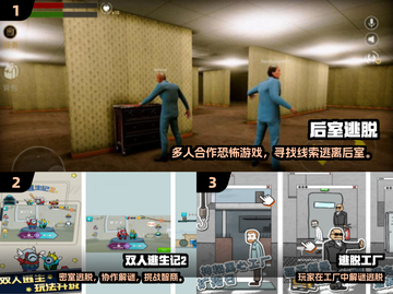 🔥双人密室逃脱手游推荐2024🔓截图2
