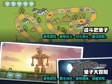 超🔥兔子游戏合集🐰受欢迎的都在这！截图4