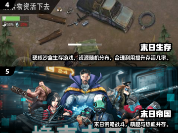 🔥四口之家末日求生游戏合集！2025🔥截图3