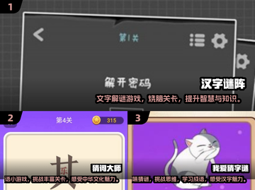 2024超🔥猜谜语游戏推荐，玩到停不下来！🎉截图2