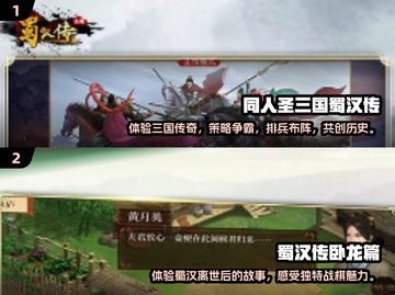 🔥三国迷必玩！经典单机游戏合集🎉截图3