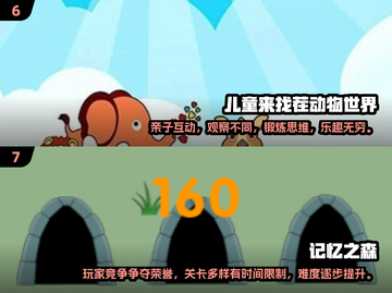 🔥2024一年级益智游戏排行✨孩子玩了都爱不释手！截图4