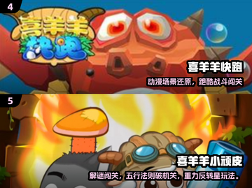 🔥喜羊羊大战灰太狼游戏合集来袭！🎮💥截图3