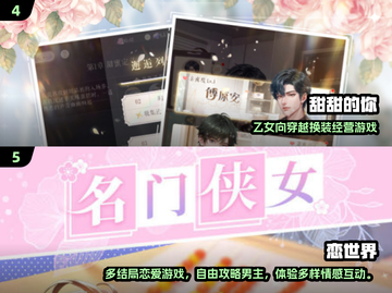 2025高人气恋爱游戏推荐🔥超甜互动等你体验💖截图3