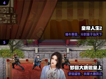 🔥2025最耐玩皇帝单机TOP5👑截图3