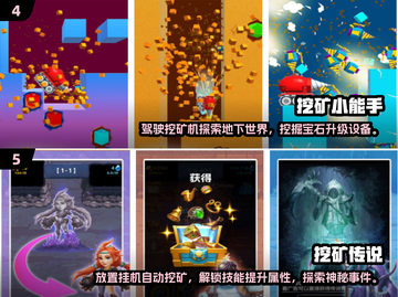 💎2024必玩！超有趣挖矿游戏大盘点🔥截图3