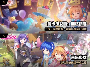 ✨2025最火守护甜心手游来袭！💖截图3