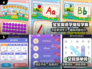 2024必玩英语手游🔥边玩边学超有趣！📚截图3