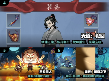 🔥2024最火放置挂机游戏榜单出炉！🎮截图3