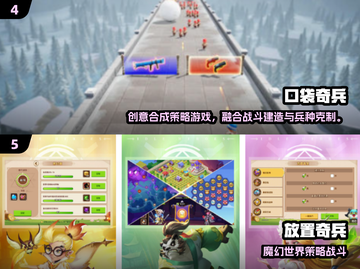 🔥2025最火丛林奇兵手游TOP5榜单💥🎮截图3