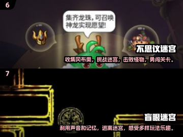🔥2024超难迷宫游戏合集，玩到停不下来！👇截图4