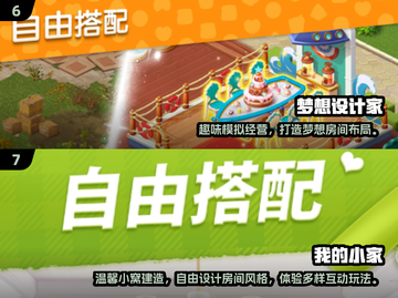 2025豪宅花园装修游戏TOP榜💥🎮截图4