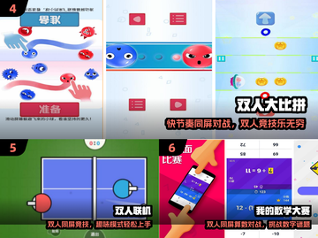 🔥教室疯玩100游戏大公开💥截图3