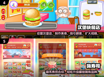 🔥阿sue小游戏合集！2025最火美食手游推荐✨截图3