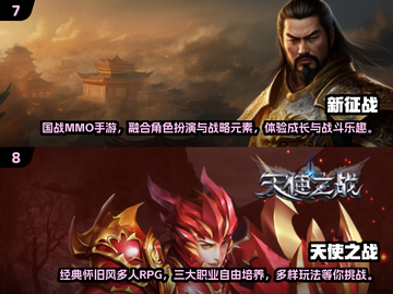 🔥2025十大网游出炉！🎮你玩过几个？截图4