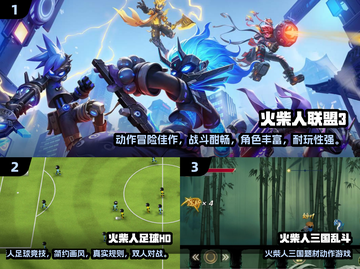 🔥2024经典火柴人游戏推荐💥🎮截图2