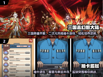 2024超🔥抽卡手游大揭秘！💥截图3