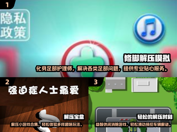 🔥2025超解压小游戏TOP榜！🎮轻松减压必备截图2