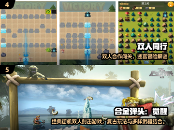 🔥双人成行单人玩？经典游戏推荐2024🎮截图3