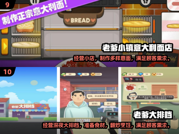 🔥2025必玩老爹游戏Top10榜单💥🎮截图5