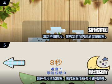 2024年最🔥益智手游排行榜🎉玩到停不下来！截图3