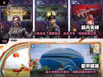 🔥真实射击手游TOP榜！🎯高燃推荐来袭！截图5