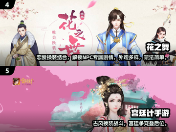 👑2024超火宫廷游戏合集，玩到停不下来！🔥截图3