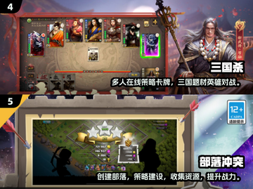 🔥2025最火联机策略手游榜单出炉！🎮截图3