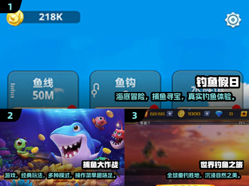 2025必玩小鱼游戏🔥超耐玩的鱼游戏推荐🐟截图2