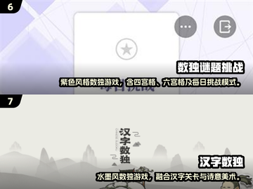 🔥2025数独游戏TOP榜！烧脑玩家都在玩的神级挑战🎮截图4