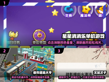 🎮2024超耐玩单机手游推荐！玩到上瘾不腻🔥截图2