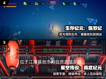 🔥2025必玩纪元游戏TOP榜💥截图3
