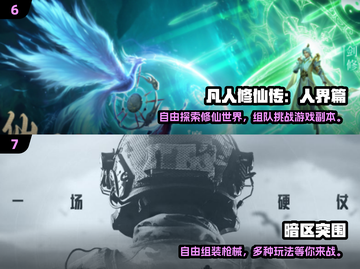 2024必玩💥3A游戏大盘点！🔥截图4