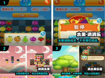 🔥2025必玩水果消消乐TOP榜🍉🍒🍋💥截图2