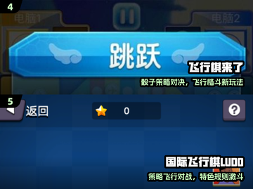 💑情侣必玩！2025飞行棋TOP5🔥截图3