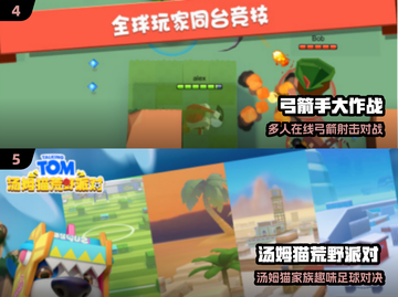 🔥双人联机游戏免费玩！🎮截图3